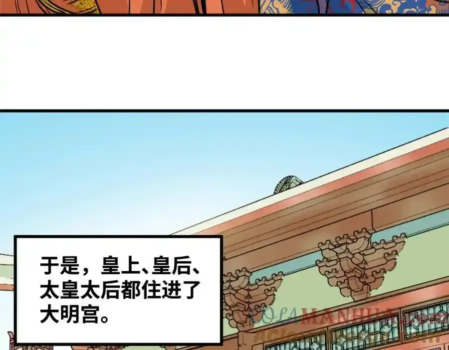 明朝败家子免费听全集漫画,297 官不聊生2图