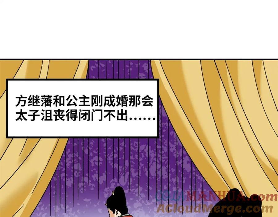 明朝败家子方继藩免费阅读小说漫画,252 救老婆啊2图