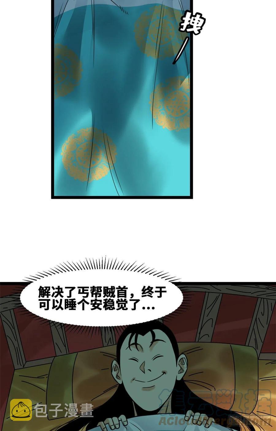 明朝败家子完整版漫画,97 给皇帝治病1图