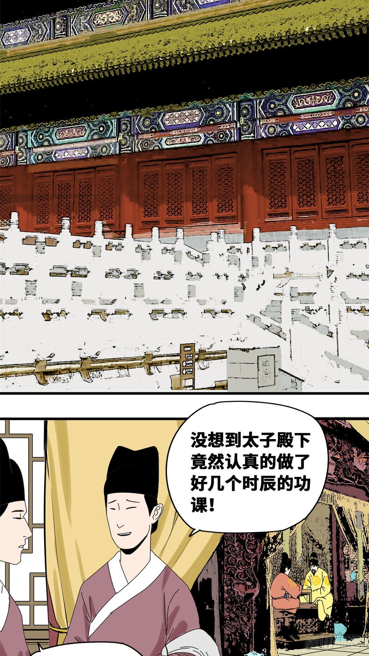 明朝败家子txt免费下载漫画,第12话 棍棒底下出不了孝子1图