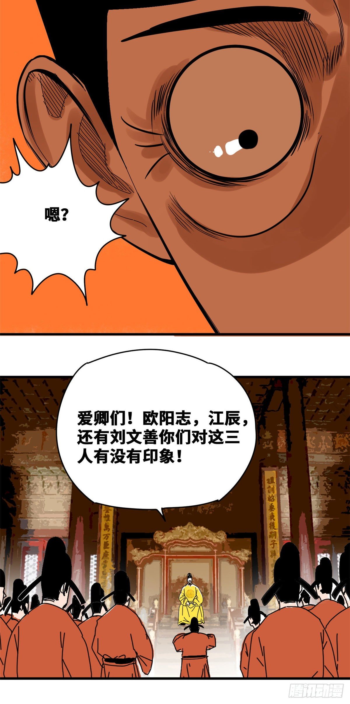 明朝败家子老船长漫画,第16话 才子出世2图