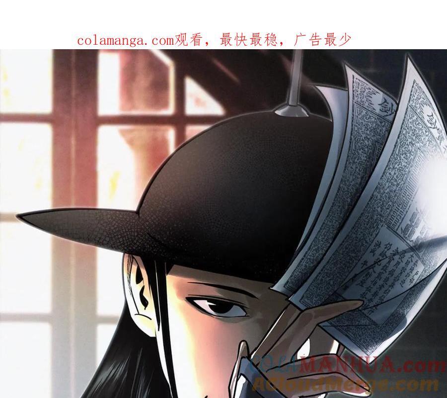 明朝败家子漫画全集免费漫画,271 狙击宁王1图