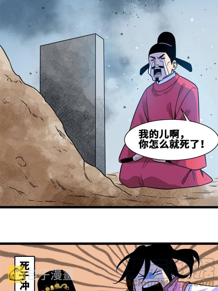 明朝败家子听书网有声小说漫画,148 孽子回头1图