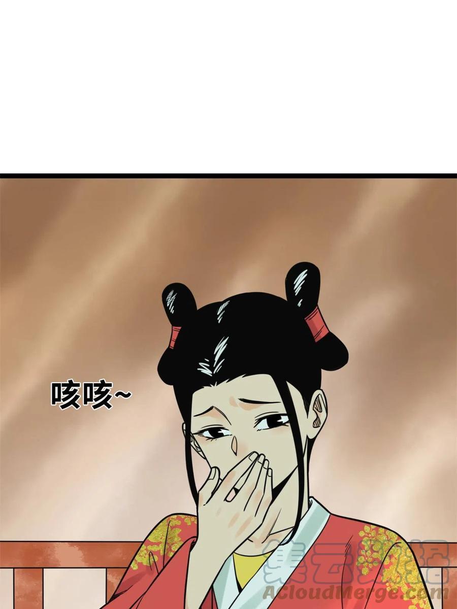 明朝败家子txt全集下载完整版漫画,136 公主召见2图