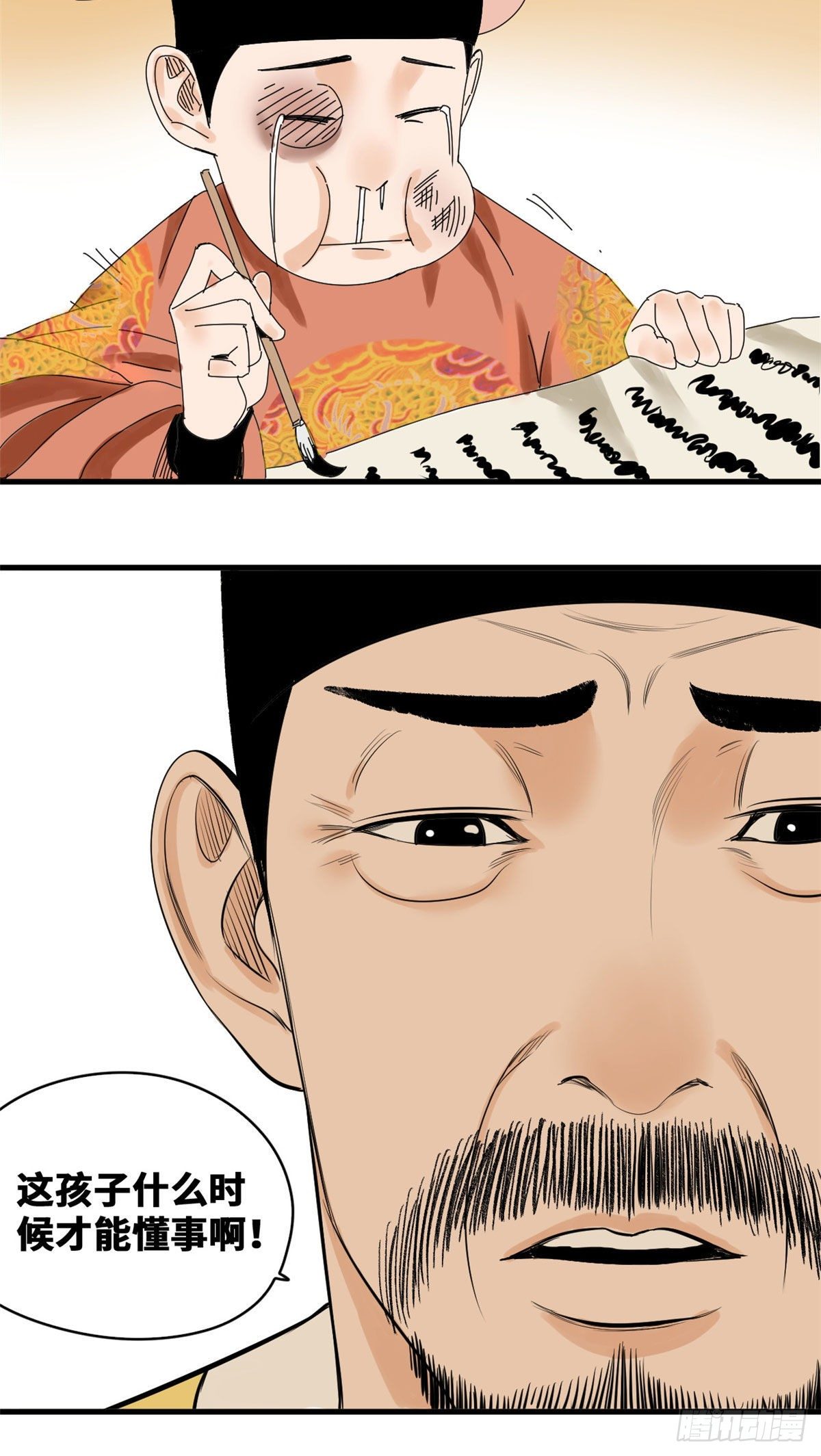 明朝败家子txt免费下载漫画,第12话 棍棒底下出不了孝子1图