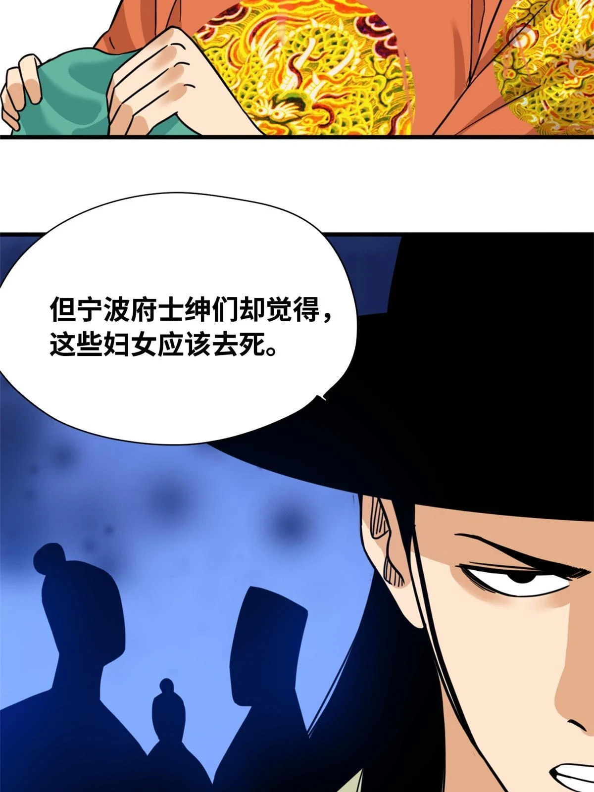 明朝败家子听书网有声小说漫画,222 方继藩被封侯1图