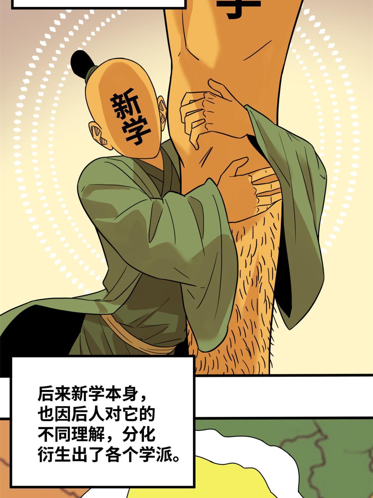 明朝败家子全文免费阅读无弹窗漫画,202 说不过，溜了溜了2图