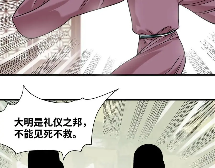 明朝败家子漫画免费阅读漫画,294 外国人登陆1图