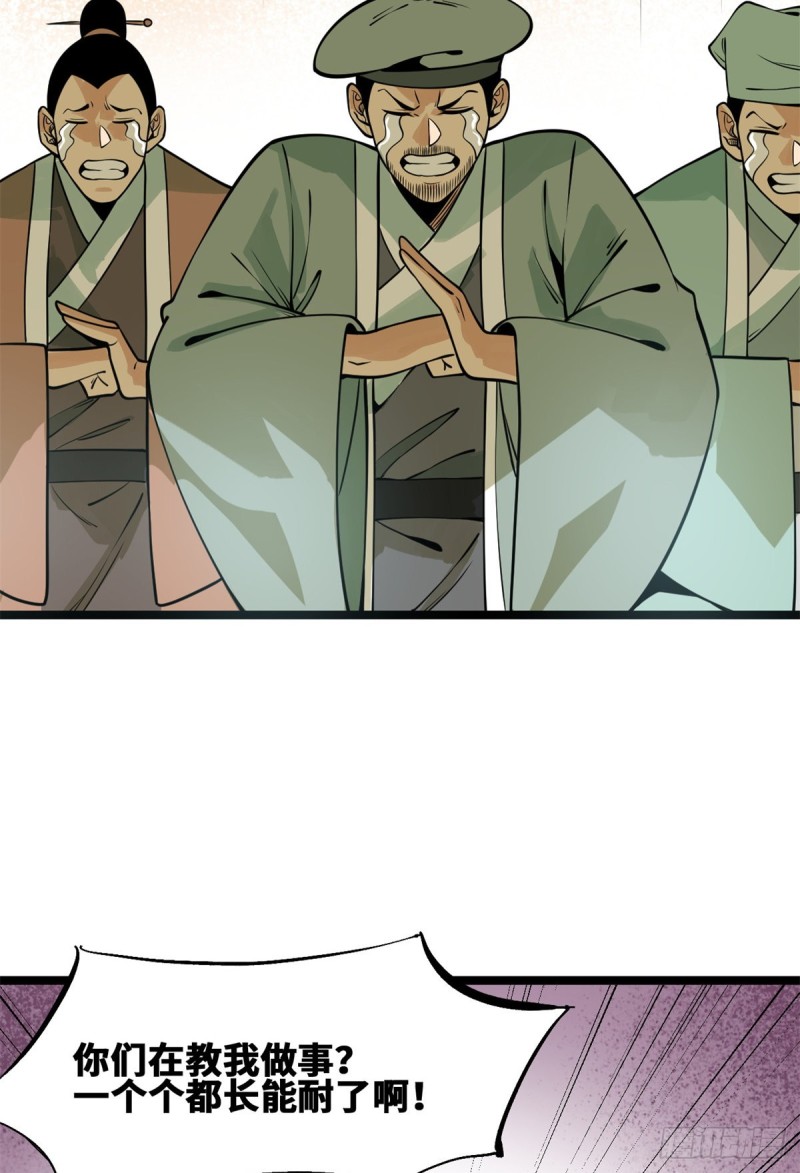明朝败家子txt免费下载漫画,91 这波输的不亏2图