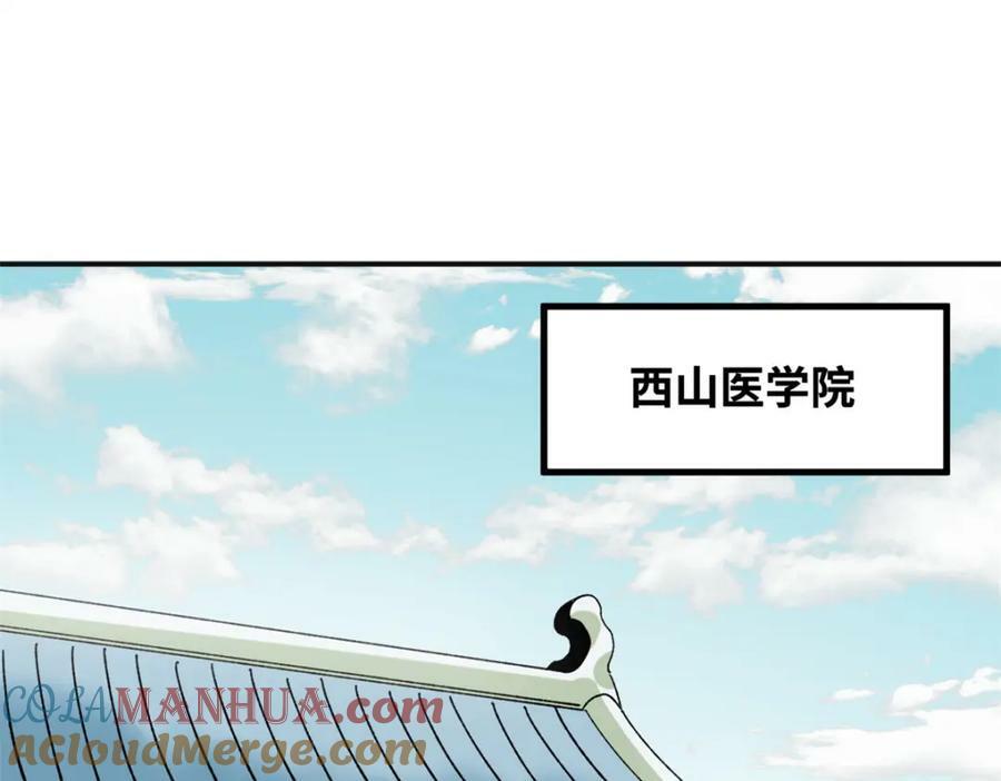 明朝败家子最新章节无弹窗笔趣阁免费阅读漫画,253 铤而走险剖腹产2图