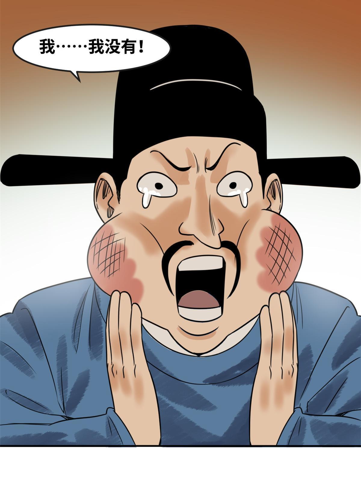明朝败家子txt免费下载漫画,180 开怼1图