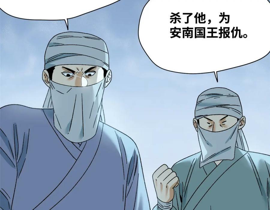 明朝败家子 下载漫画,248 安南刺客1图