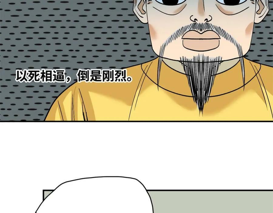 明朝败家子漫画免费阅读漫画,244 安南国使者阮文2图