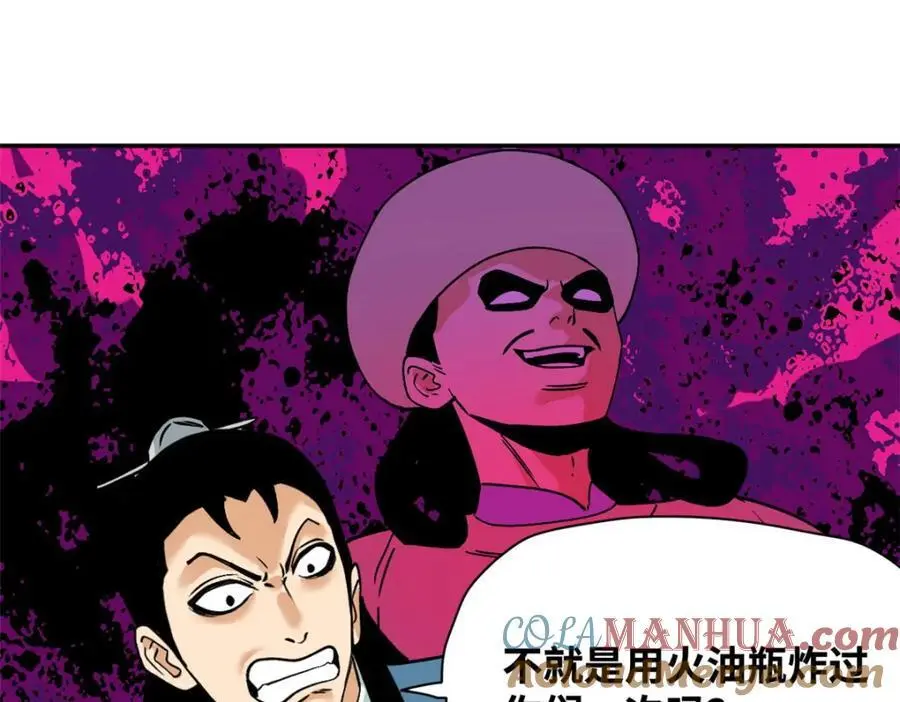 明朝败家子txt全集下载完整版漫画,290 炸他个天崩地裂2图