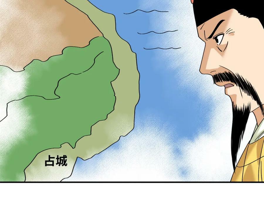 明朝败家子全文免费阅读无弹窗漫画,246 教化安南（交趾）1图