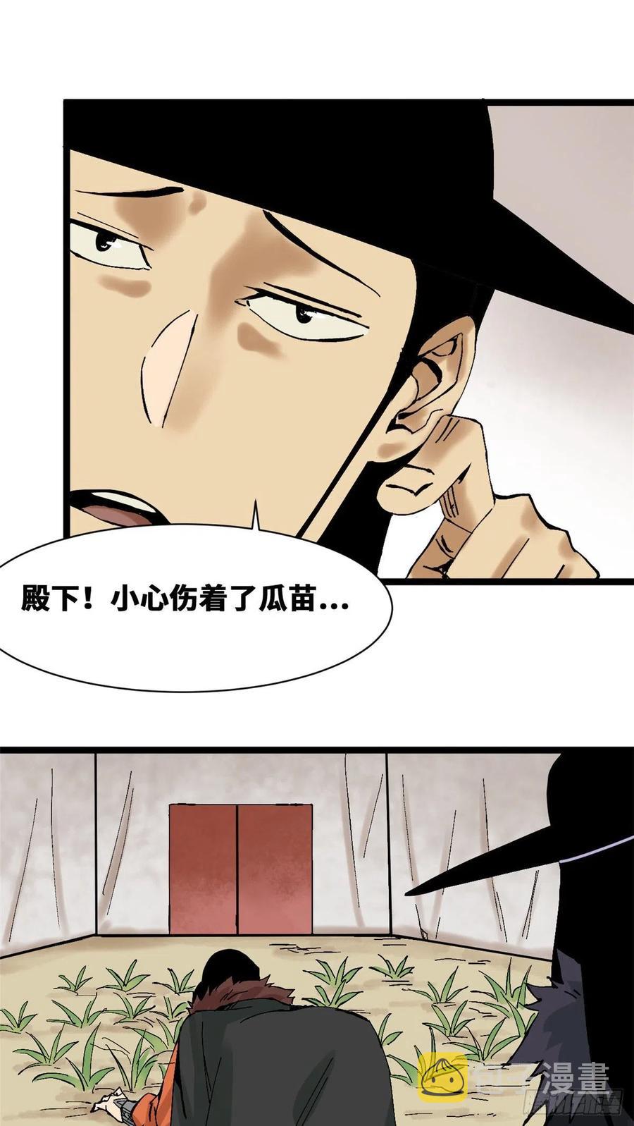 明朝败家子全文免费阅读漫画,第70话 冬天的西瓜2图