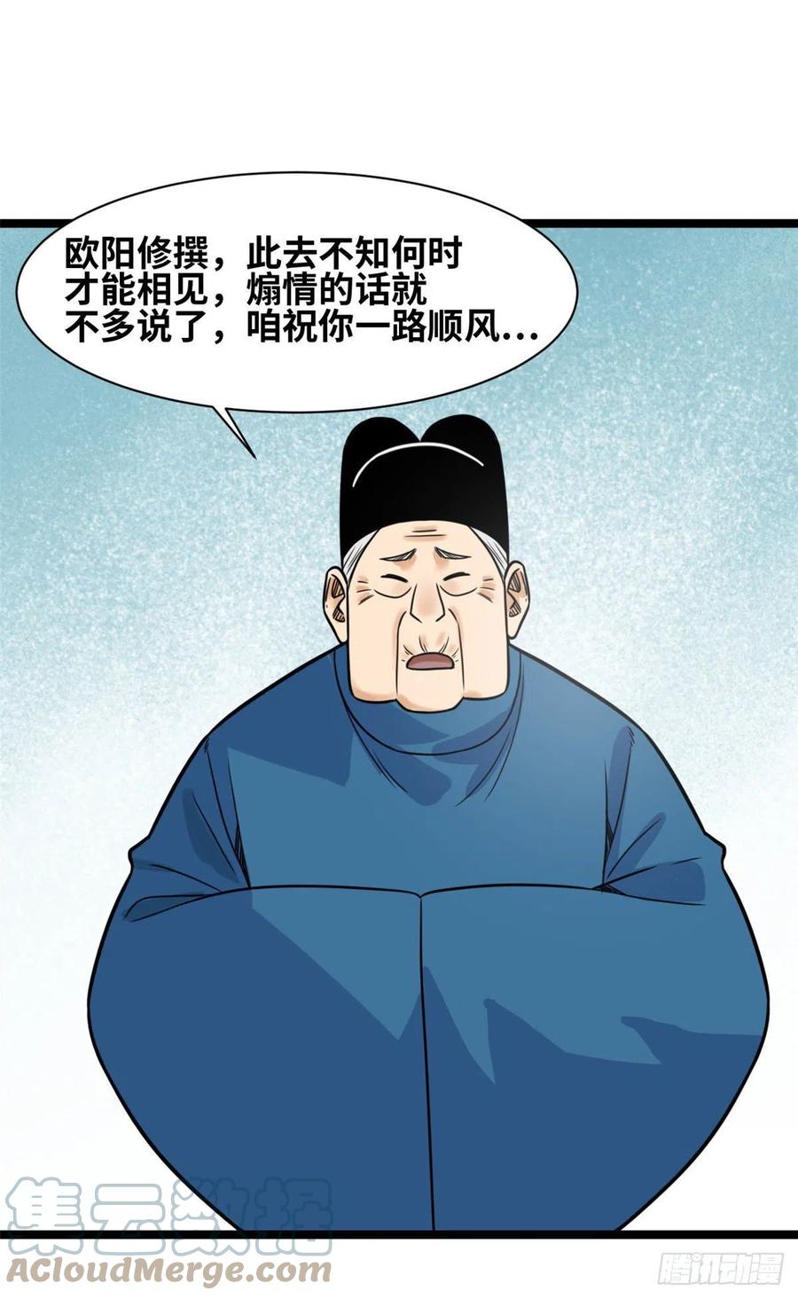 明朝败家子何千军漫画,123 一飞中天2图