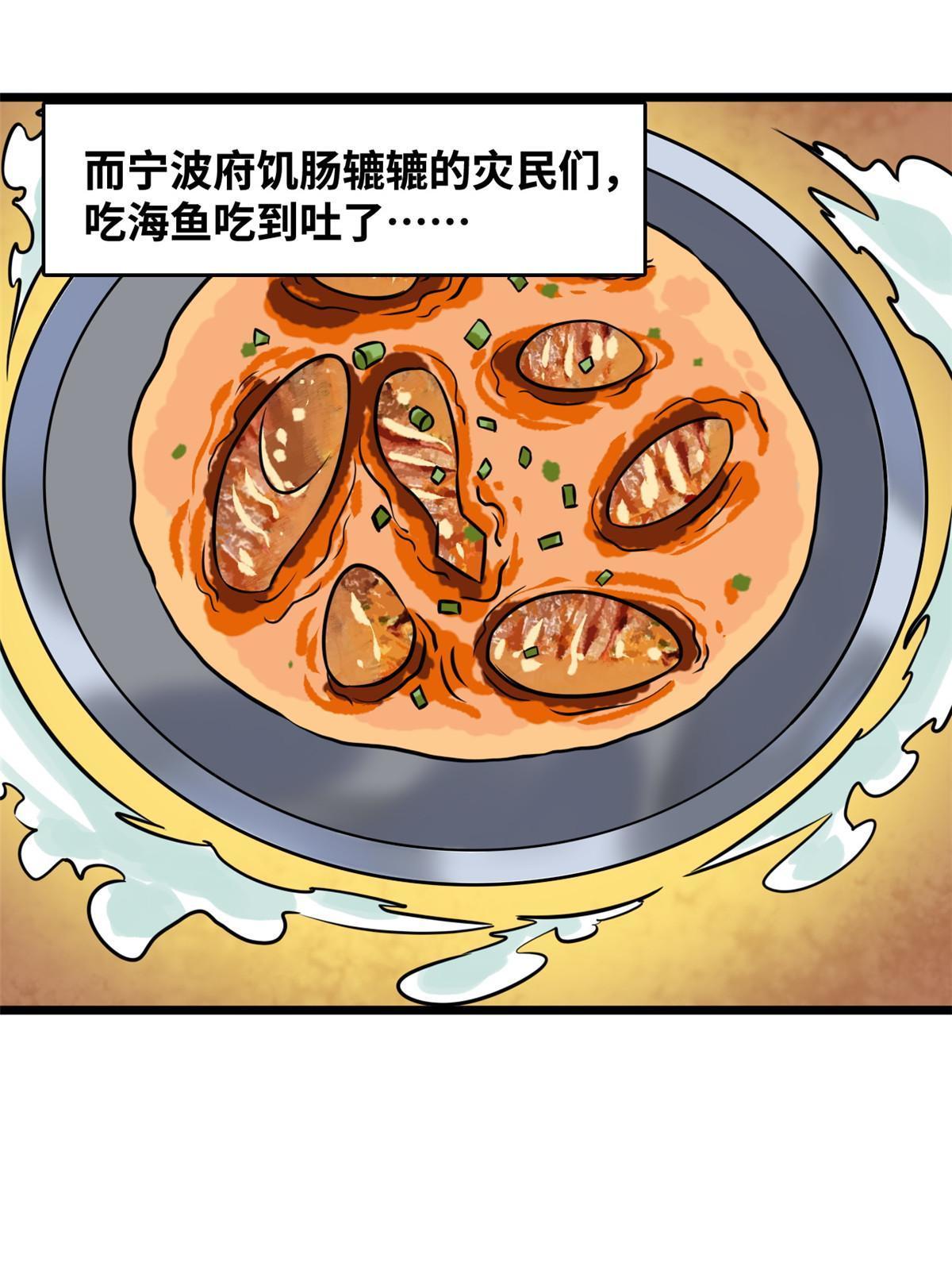 明朝败家子何千军漫画,188 温水煮青蛙2图