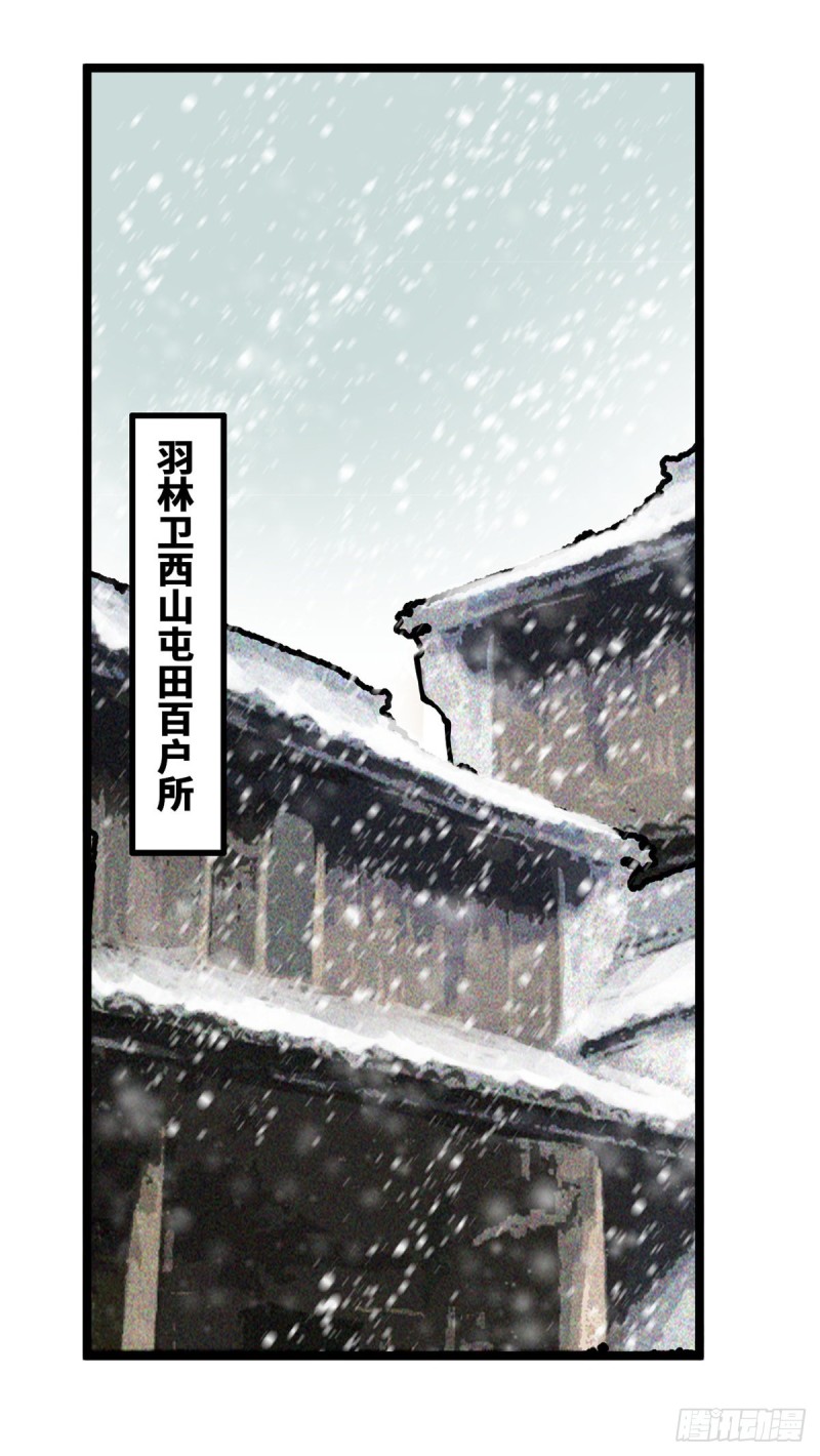 明朝败家子漫画免费阅读漫画,第74话 爱上种田1图