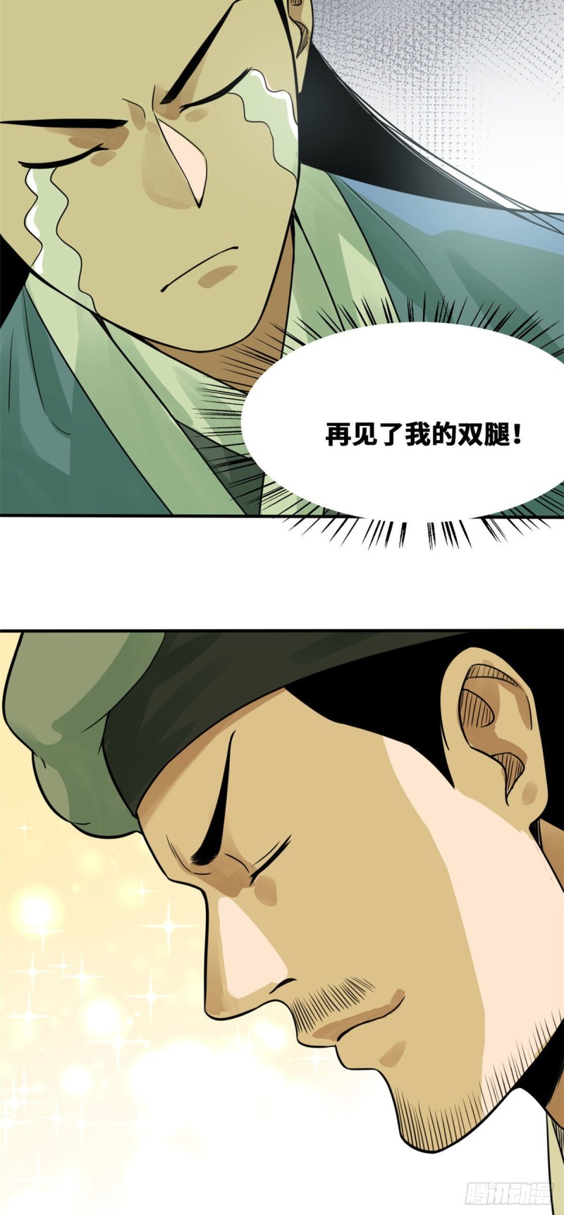 明朝败家子txt全集下载完整版漫画,第59话 考试胜负2图