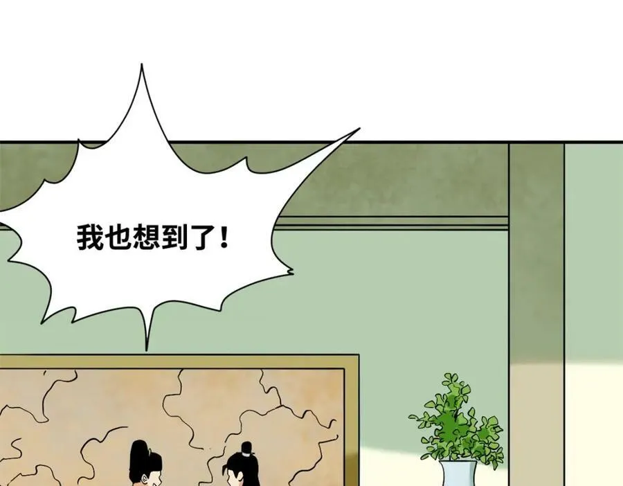 明朝败家子免费听全集漫画,240 模拟打仗2图