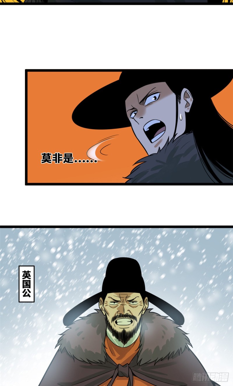 明朝败家子txt免费下载漫画,第73话 推广暖棚种植大法1图