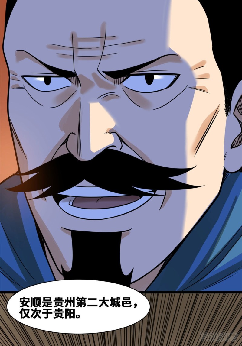 明朝败家子txt免费下载漫画,100 老爹去打仗1图