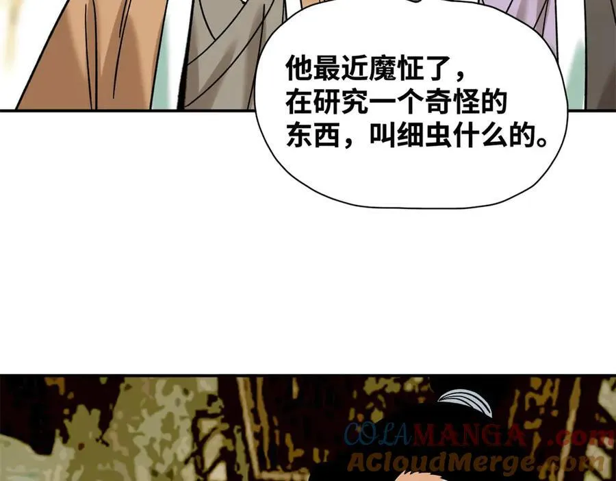 明朝败家子漫画免费阅读漫画,317 学术成果被认可1图