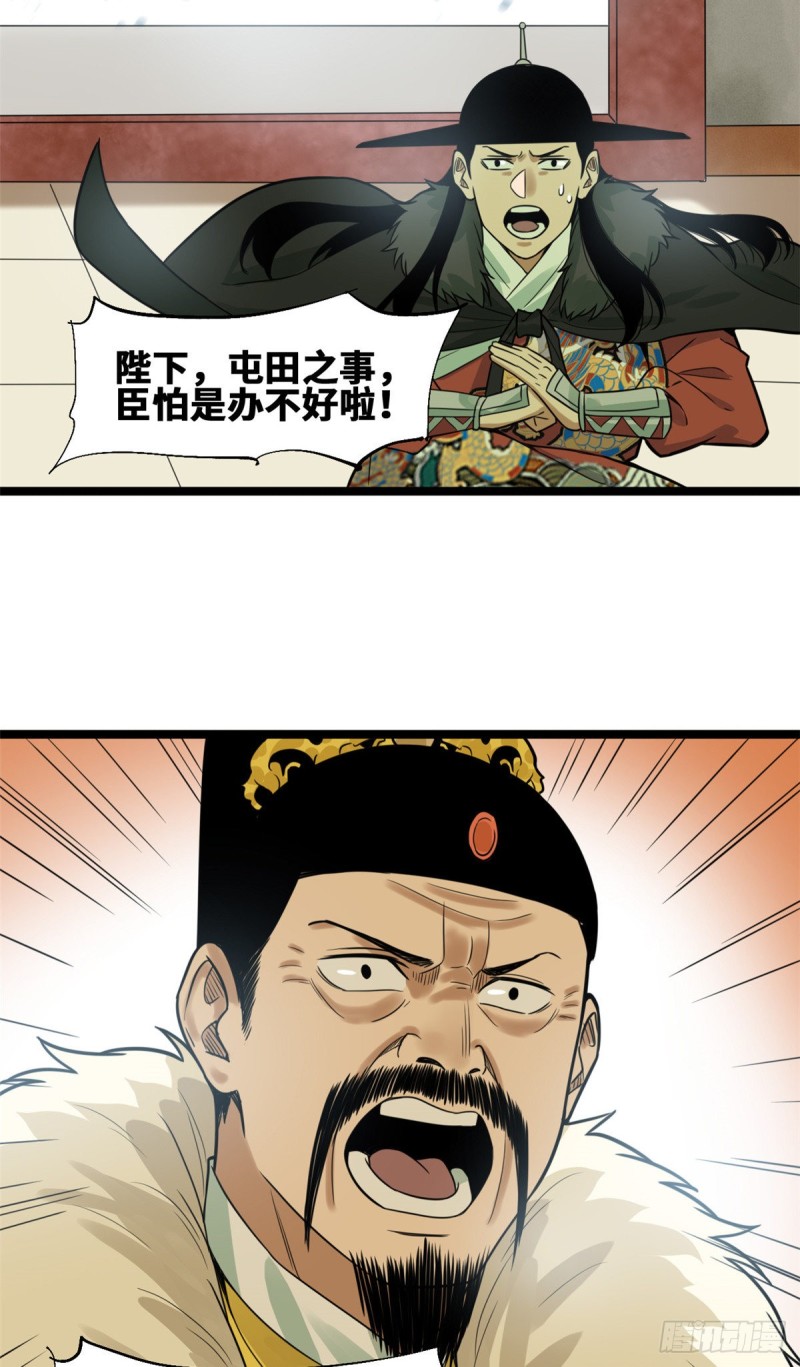明朝败家子txt免费下载漫画,第73话 推广暖棚种植大法1图