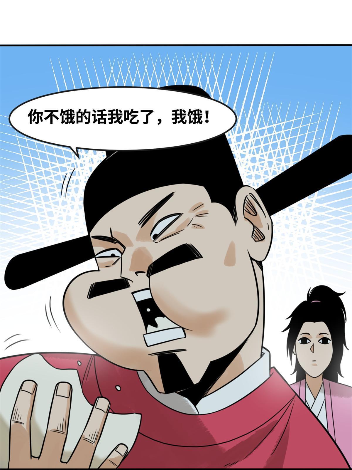 明朝败家子听书网有声小说漫画,179 阁老做小工2图