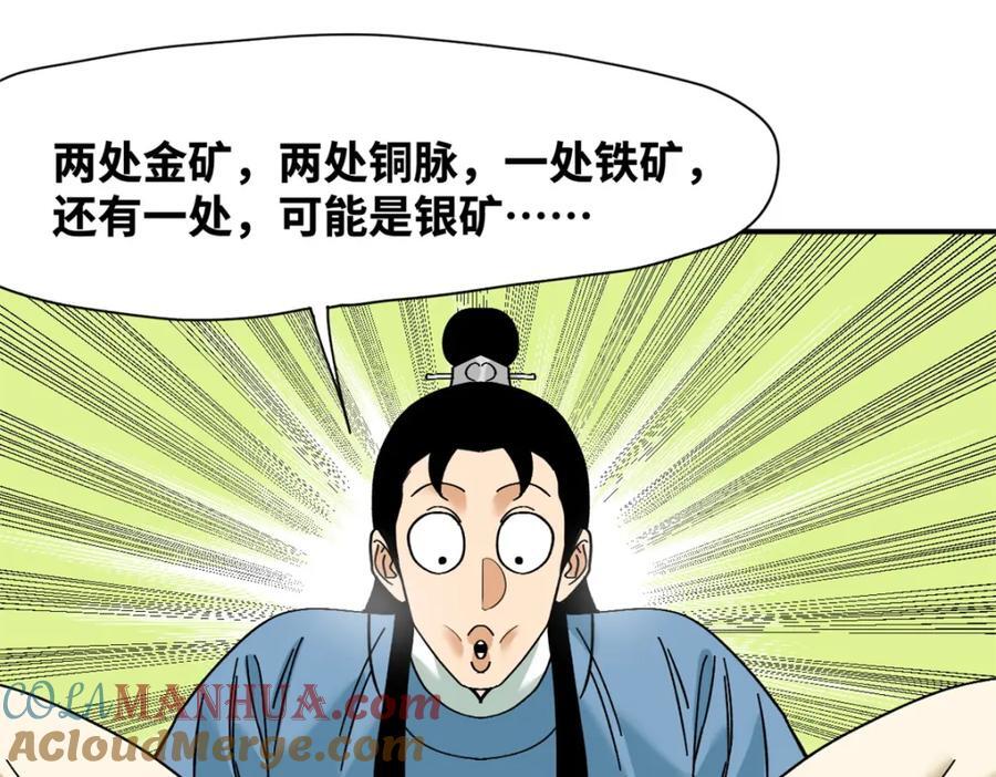 明朝败家子txt精校下载全文漫画,258 以退为进的赚钱思路2图