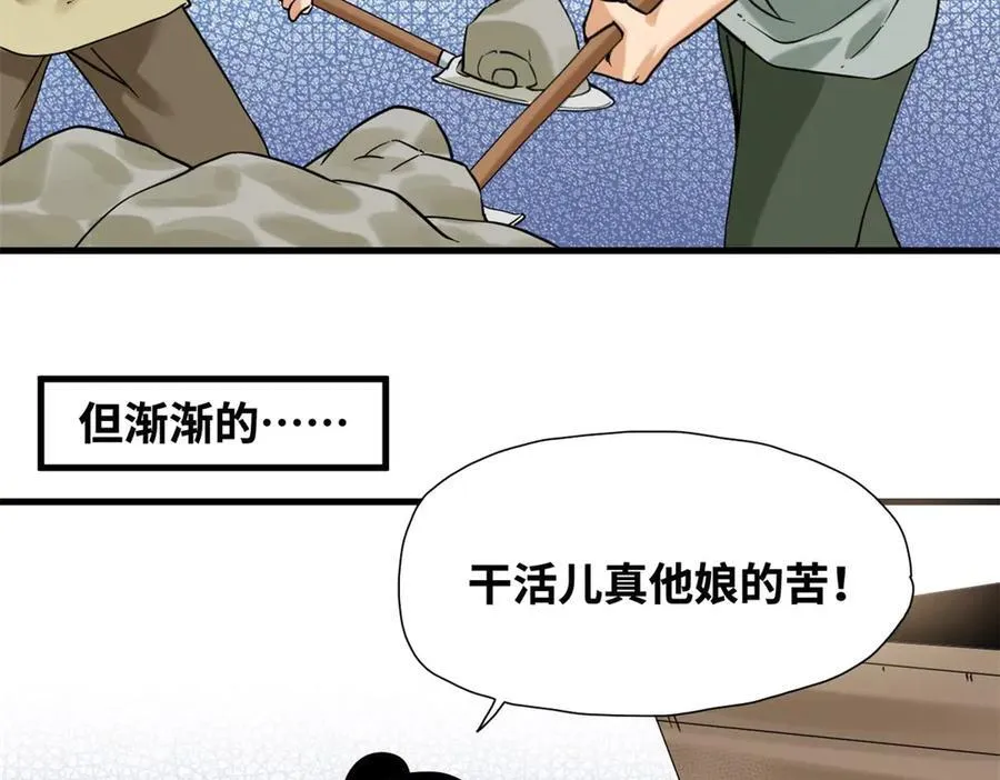 明朝败家子完整版漫画,321 推广足球1图