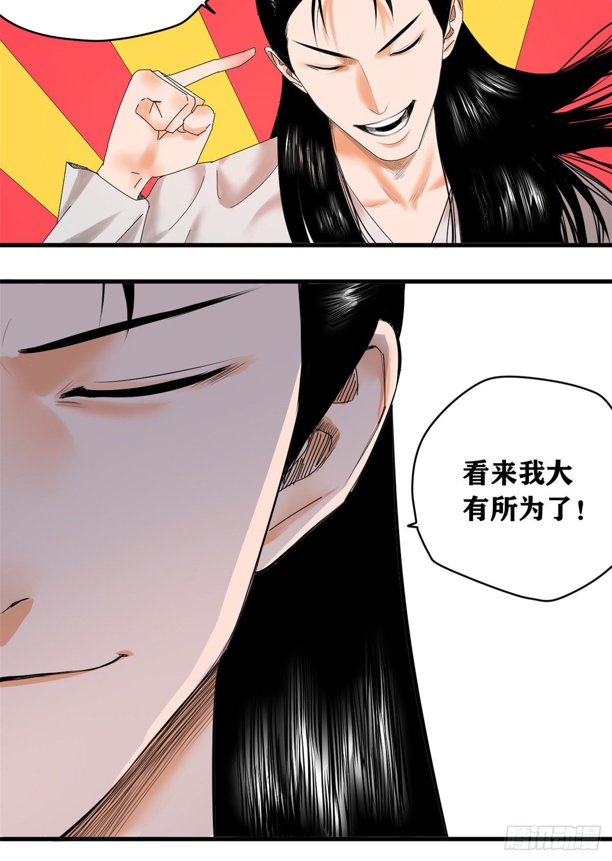 明朝败家子完整版漫画,第1话 我败家贼厉害2图