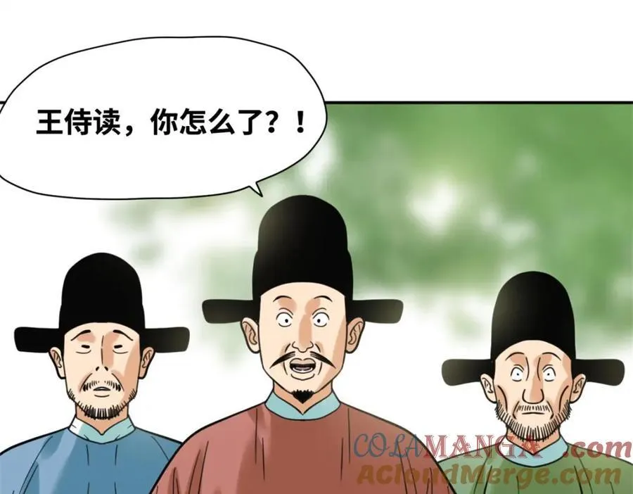 明朝败家子最新章节无弹窗笔趣阁免费阅读漫画,301 方继藩同意退房2图