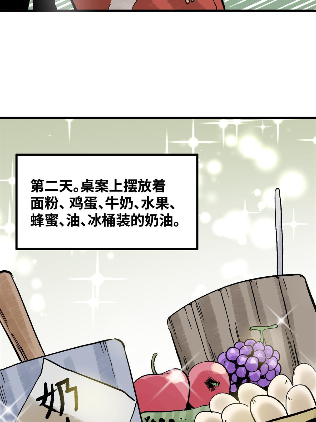 明朝败家子女主是谁漫画,181 生日礼物1图