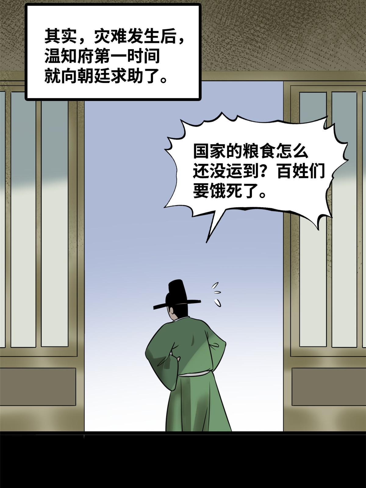 明朝败家子漫画免费阅读漫画,187 来呀，搞我呀1图