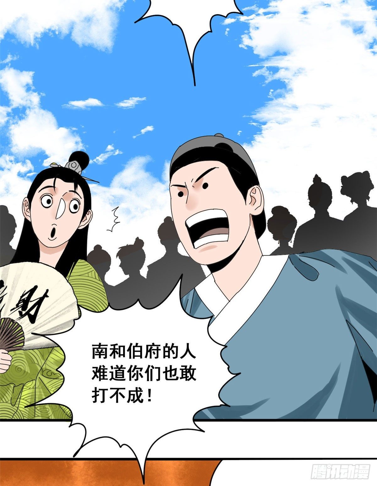 明朝败家子上山打老虎新笔趣阁无弹窗全文漫画,第10话 一出好戏2图