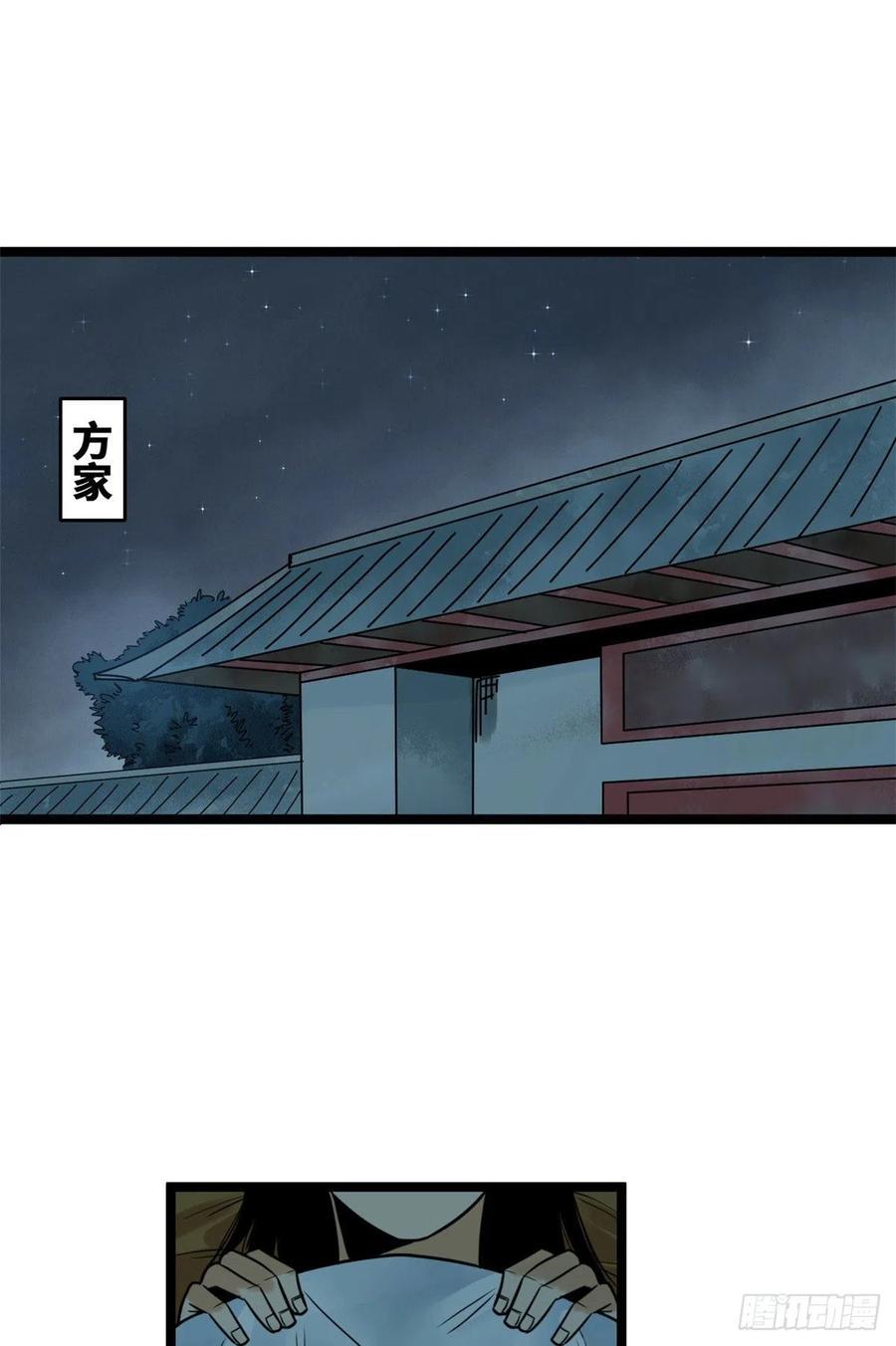 明朝败家子笔趣阁5200免费全文漫画,97 给皇帝治病2图