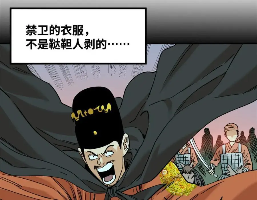 明朝败家子无弹窗笔趣阁漫画,292 凯旋而归2图