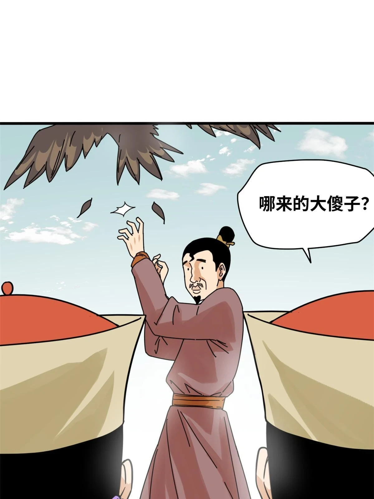 明朝败家子全文免费阅读漫画,217 巧救周腊2图