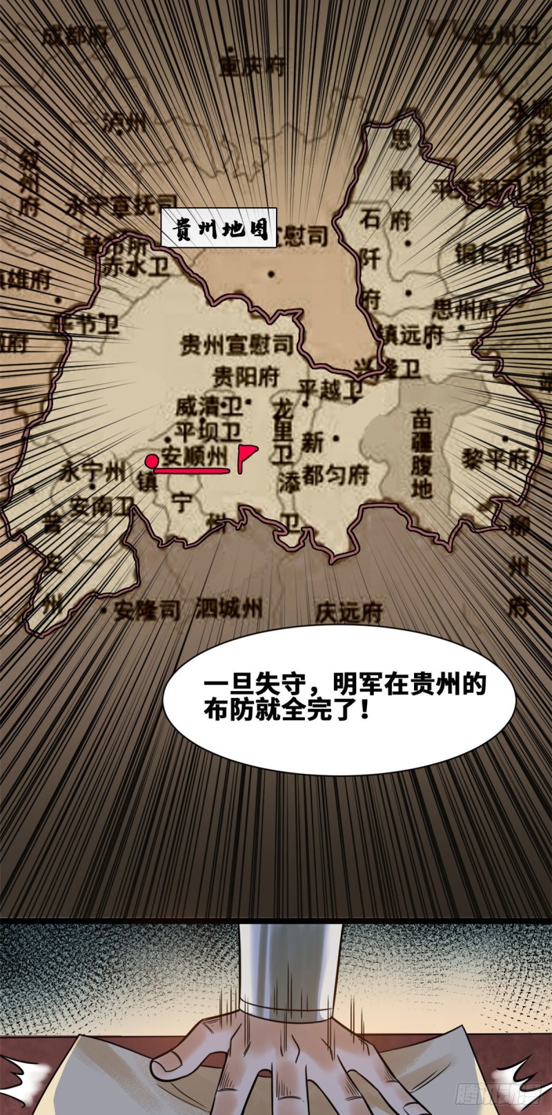 明朝败家子txt免费下载漫画,100 老爹去打仗2图
