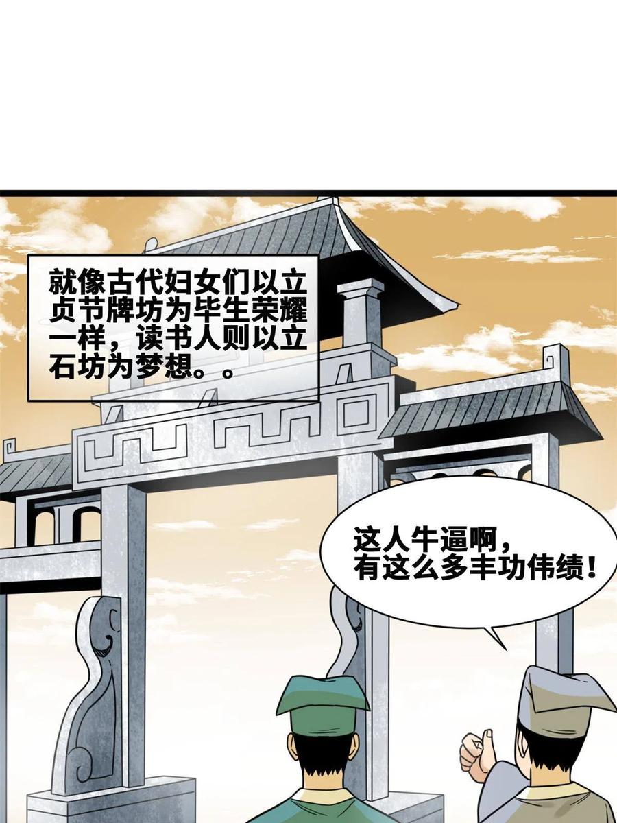 明朝败家子爱笔楼漫画,137 下西洋1图