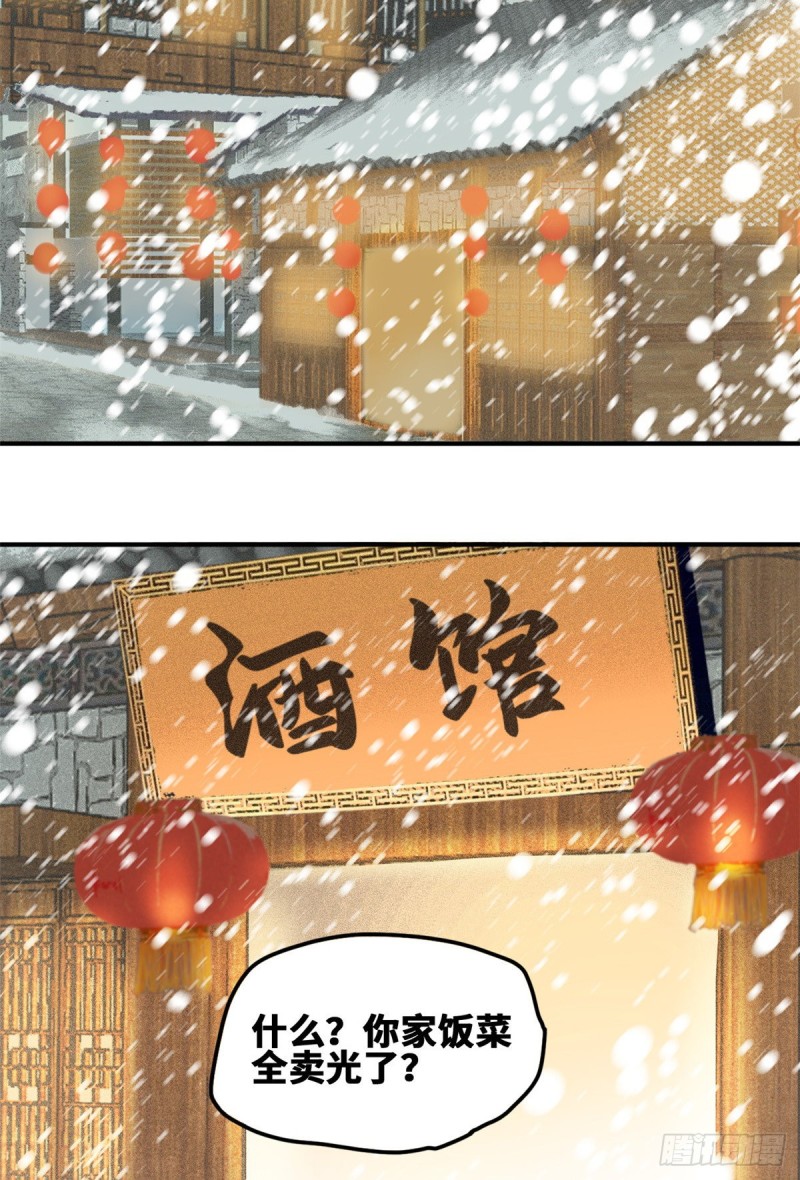 明朝败家子最新章节无弹窗笔趣阁免费阅读漫画,第55话 谁在咒我？1图