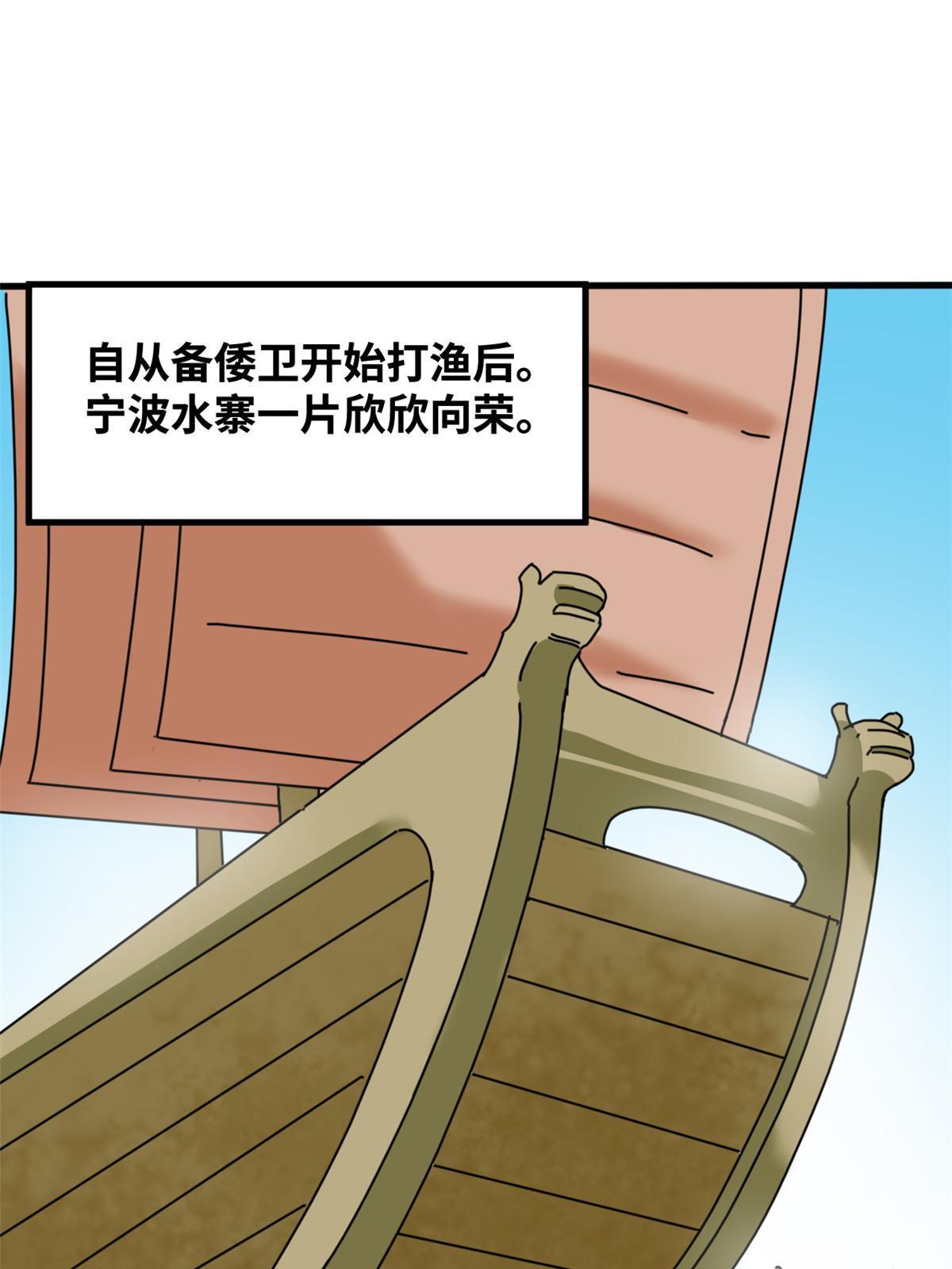 明朝败家子方继藩免费阅读小说漫画,211 倭寇来了1图