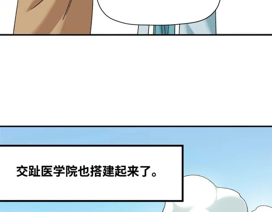 明朝败家子 下载漫画,248 安南刺客1图