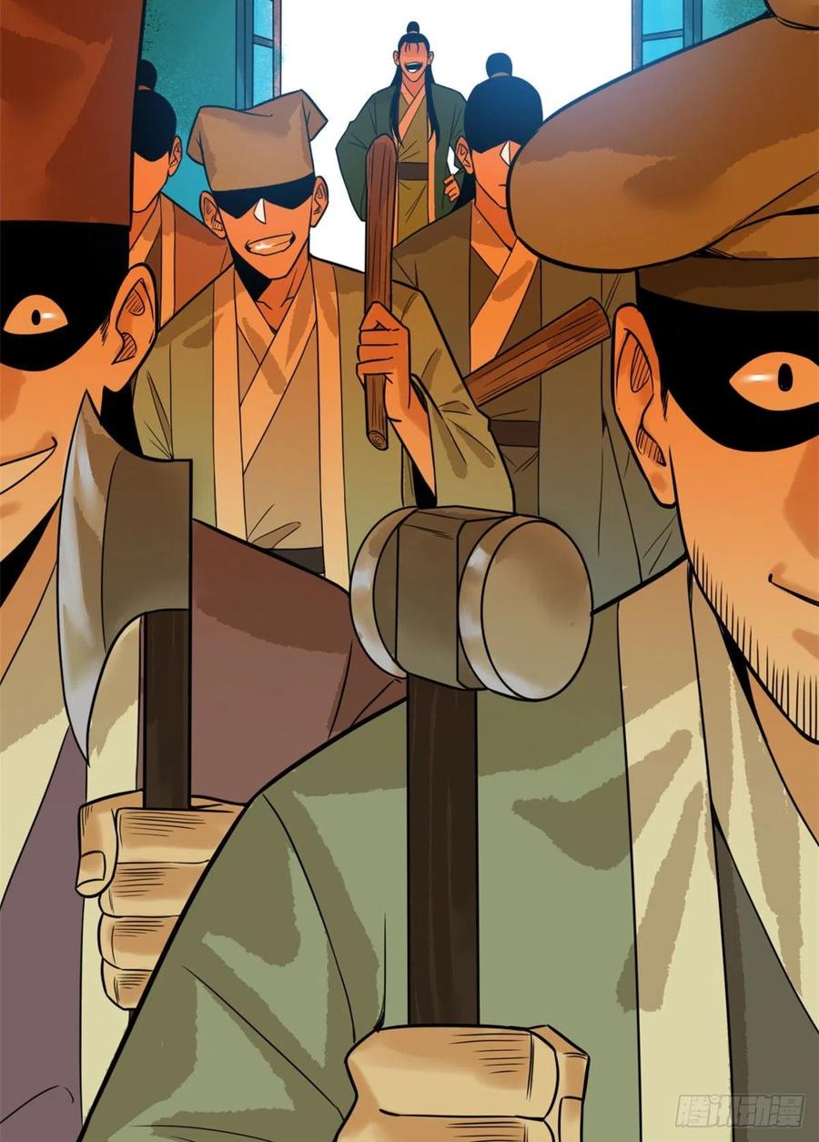 明朝败家子txt免费下载漫画,第81话 拆了这破道观2图