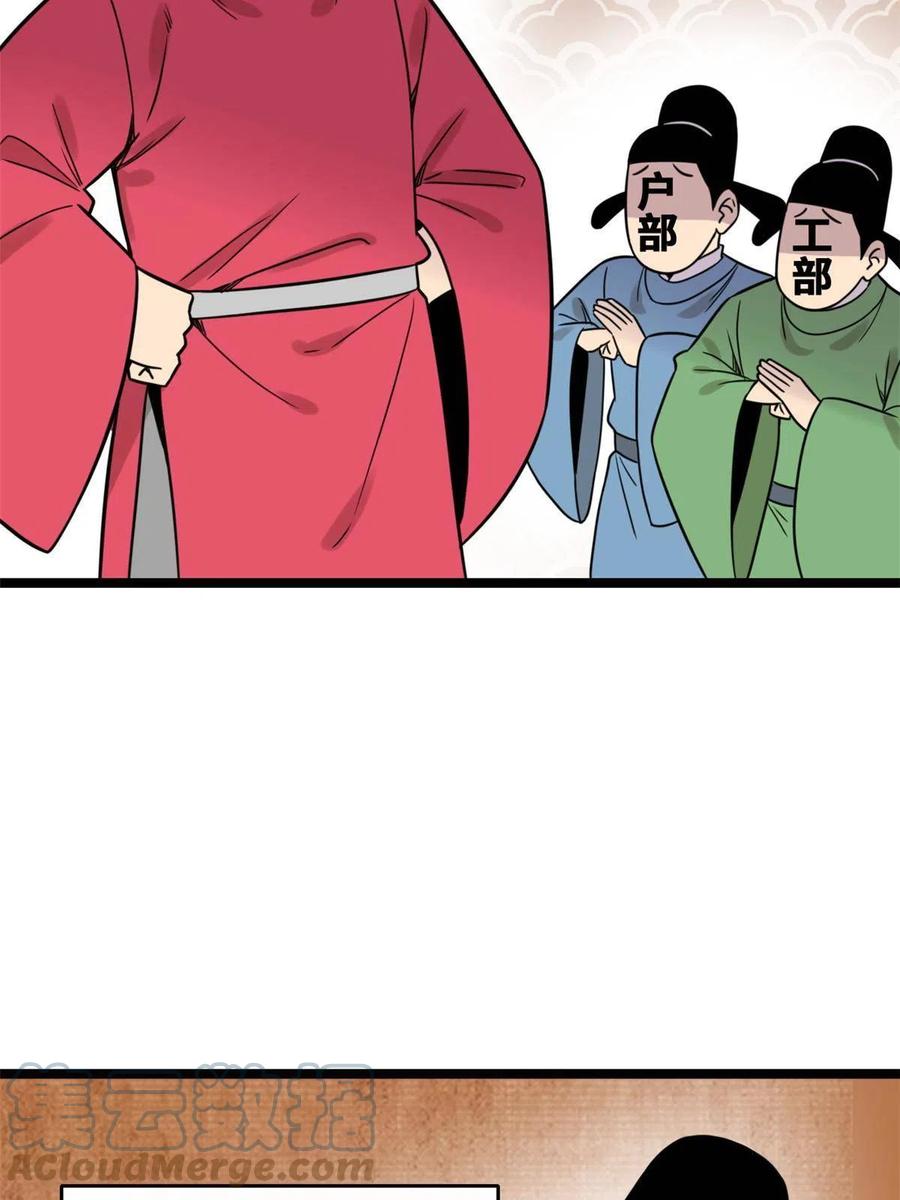 明朝败家子全文免费阅读漫画,142 船队折了1图