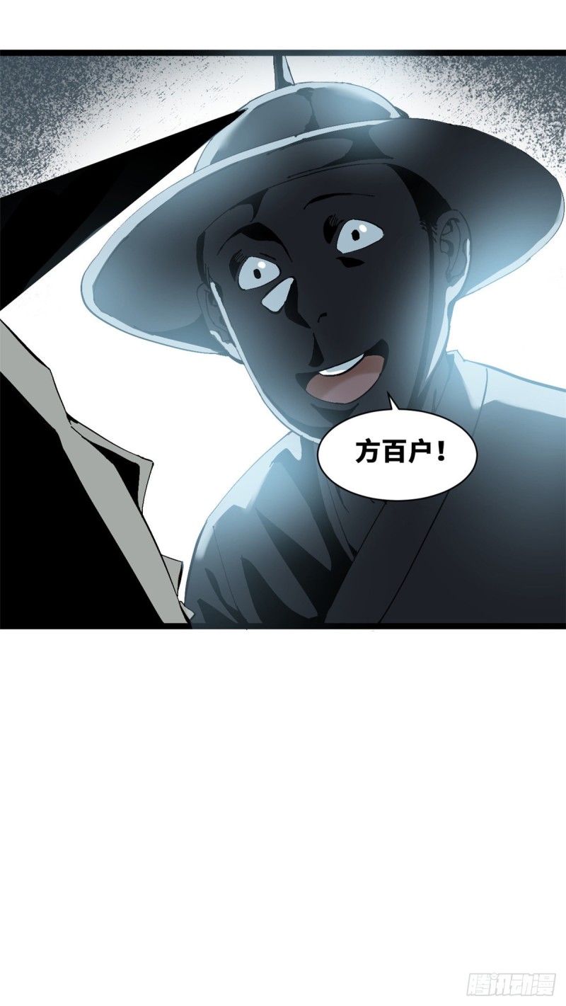 明朝败家子免费听全集漫画,第74话 爱上种田2图