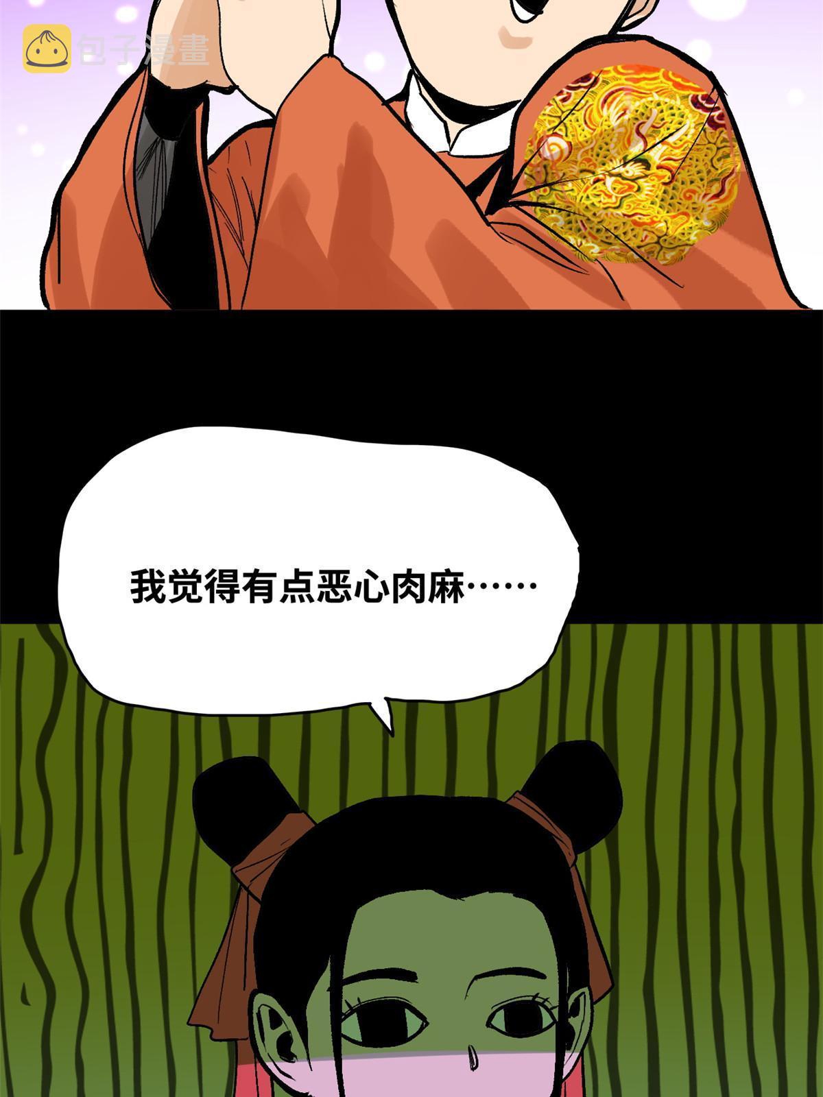 明朝败家子何千军漫画,182 酵母做的美味1图