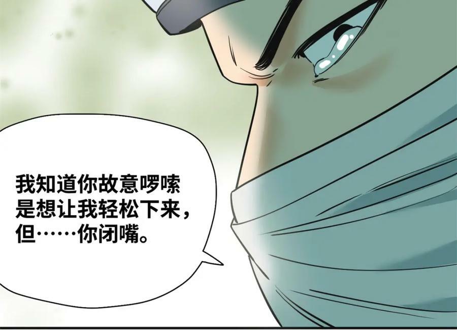 明朝败家子完整版漫画,253 铤而走险剖腹产1图